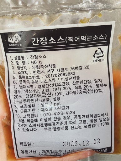 우림축산식품 이미지
