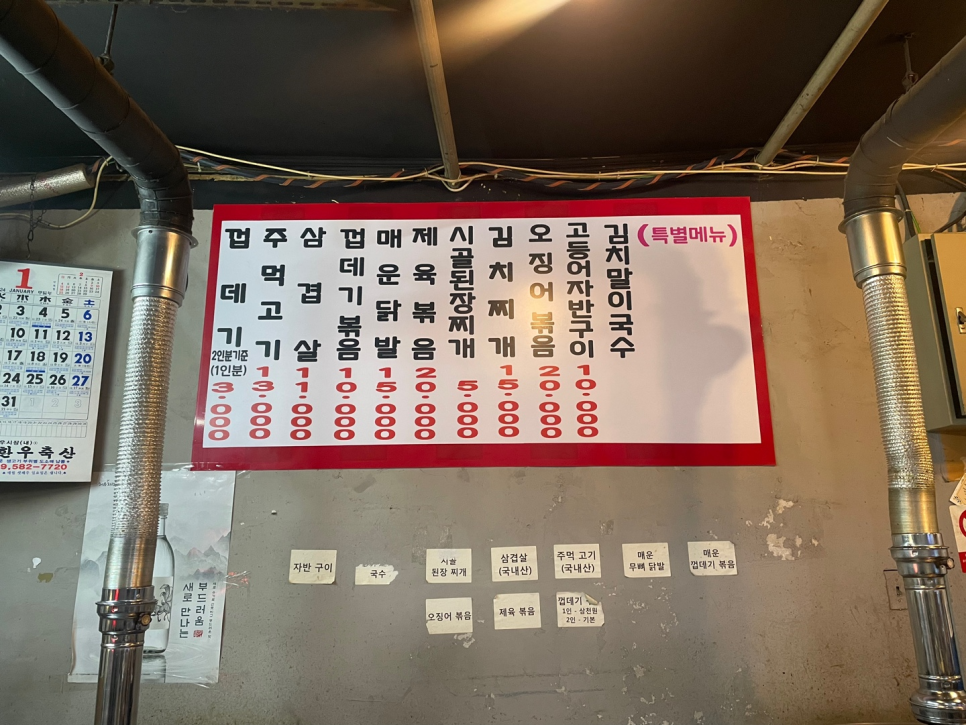 돼지고기껍데기구이구이 이미지