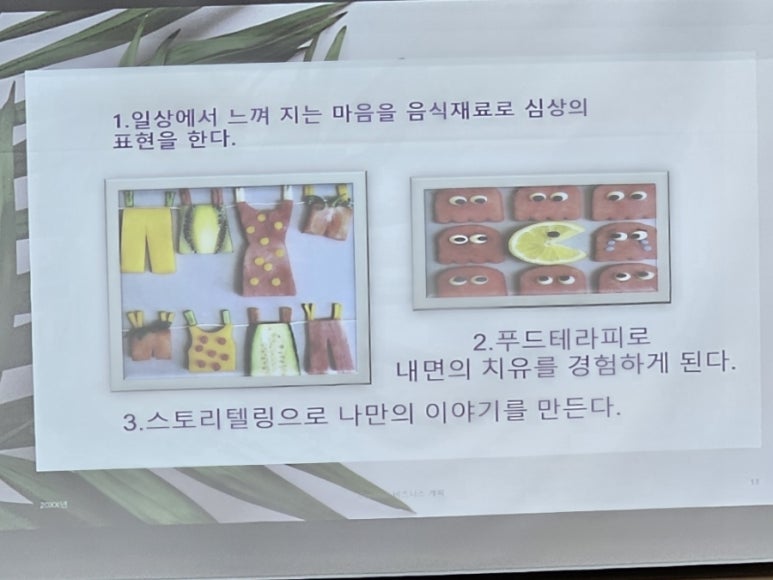 정운푸드 이미지