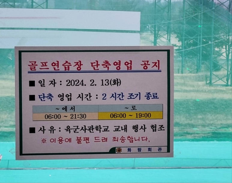 화랑골프샵 이미지
