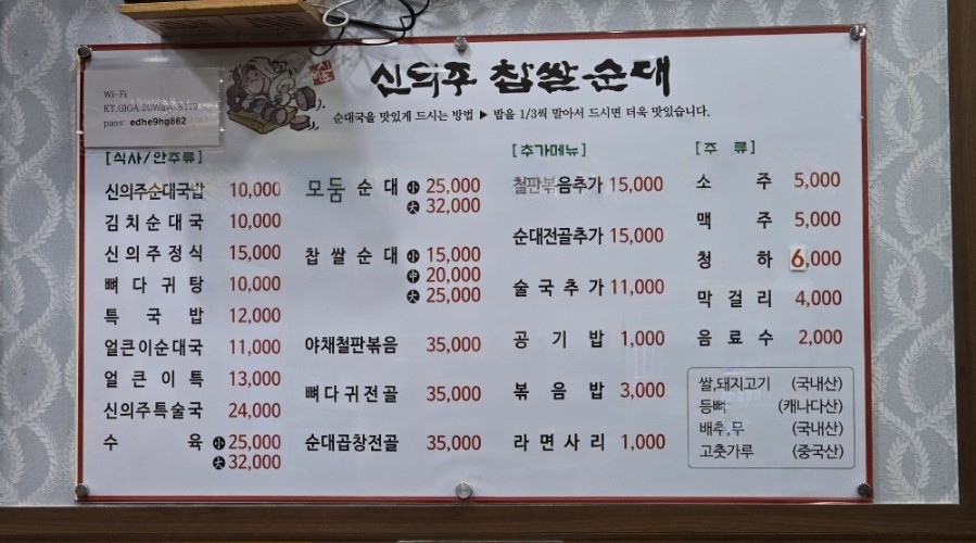 완정 신의주찹쌀순대 이미지
