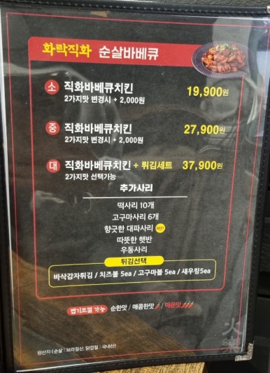 화락바베큐치킨부천 이미지