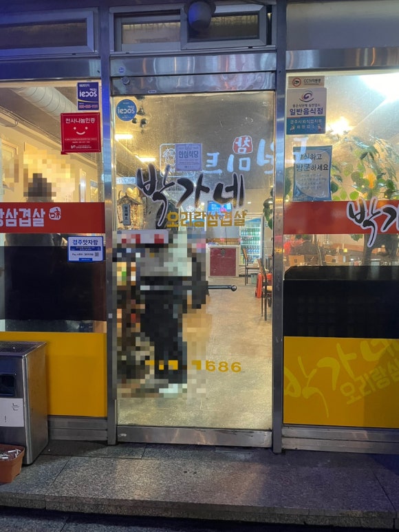 박가네오리랑삼겹살 이미지