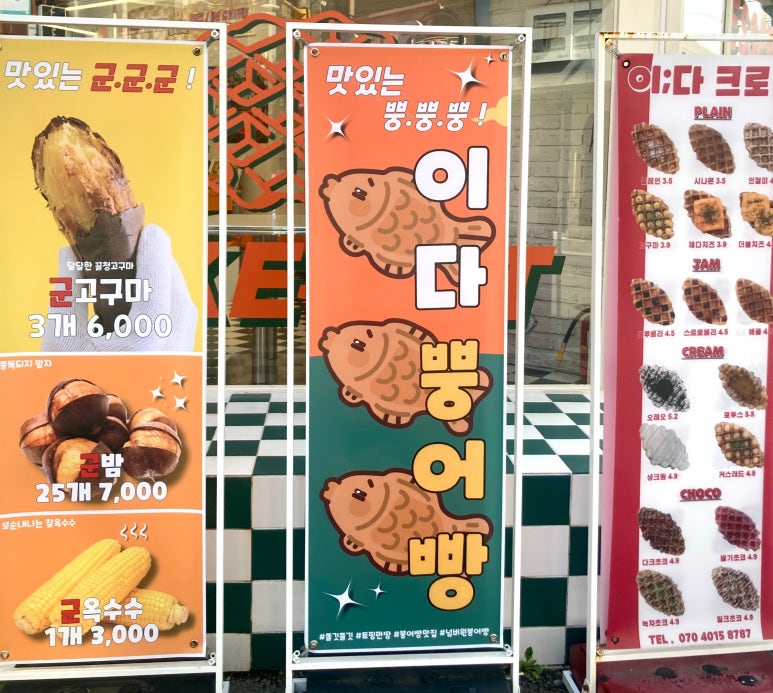 이다 크로플 이미지