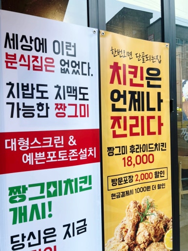 맛집분식 이미지