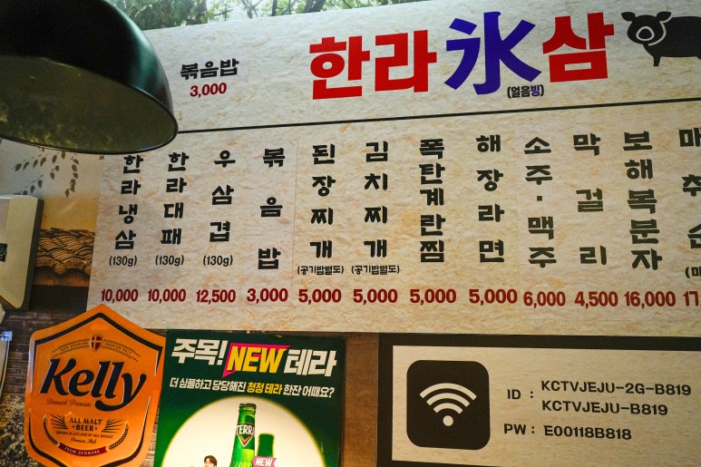 한라 냉삼 이미지