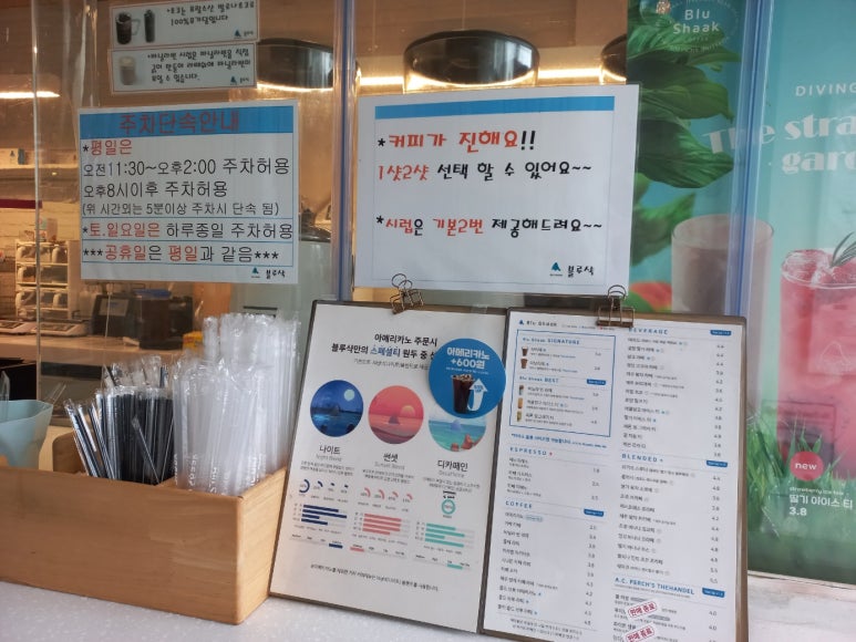 블루샥달천점 이미지