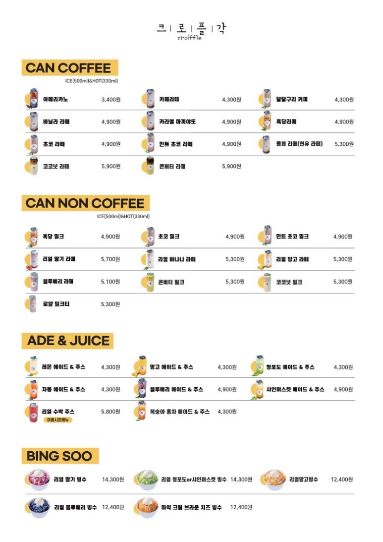 크로플각 이미지