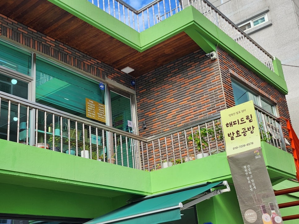 해피드림발효 이미지