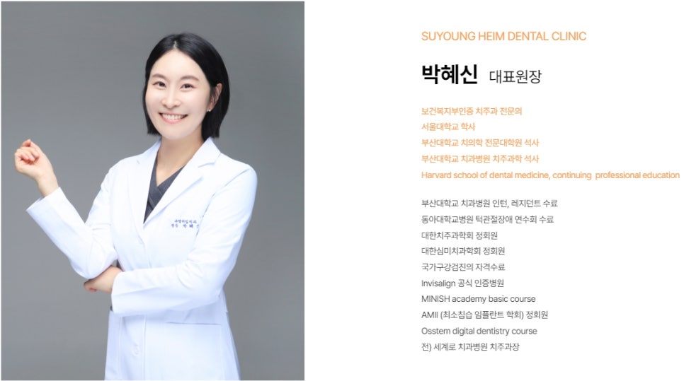 하임치과의원 이미지