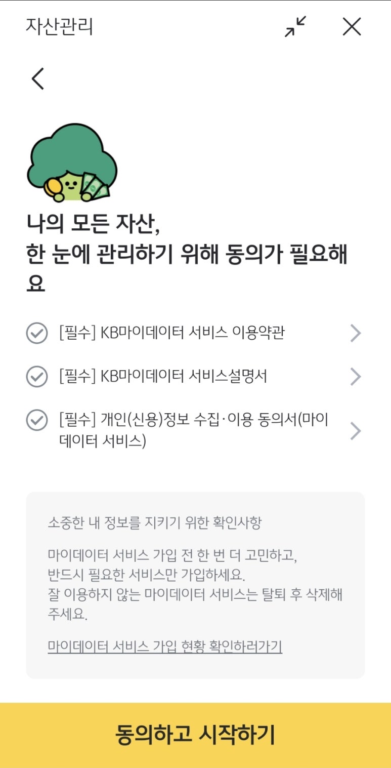 부자마트 이미지
