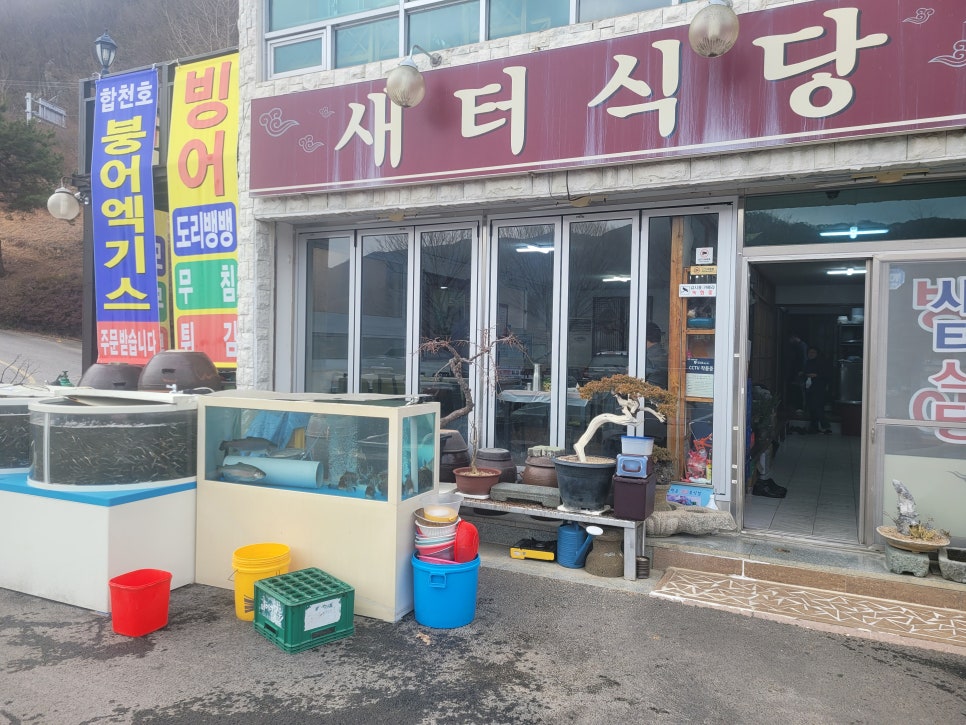 새터식당 이미지