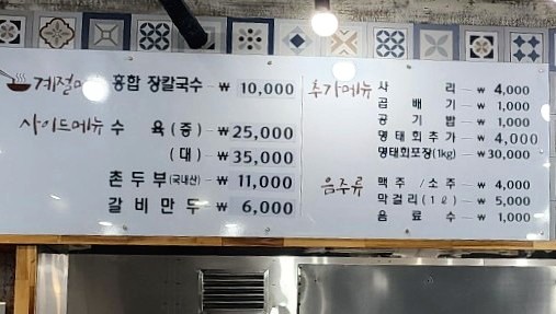 메밀꽃막국수에빠지다 이미지