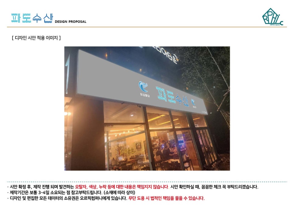 크릴컴퍼니 이미지