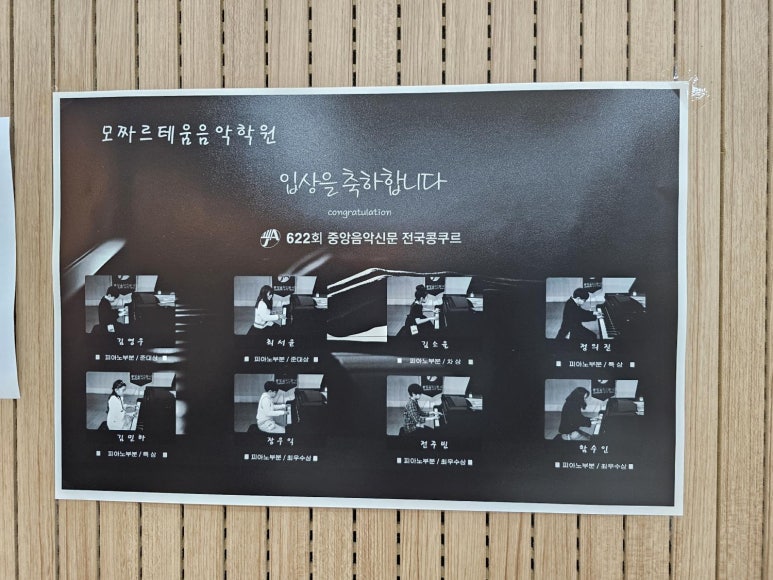 푸른마을음악학원 이미지