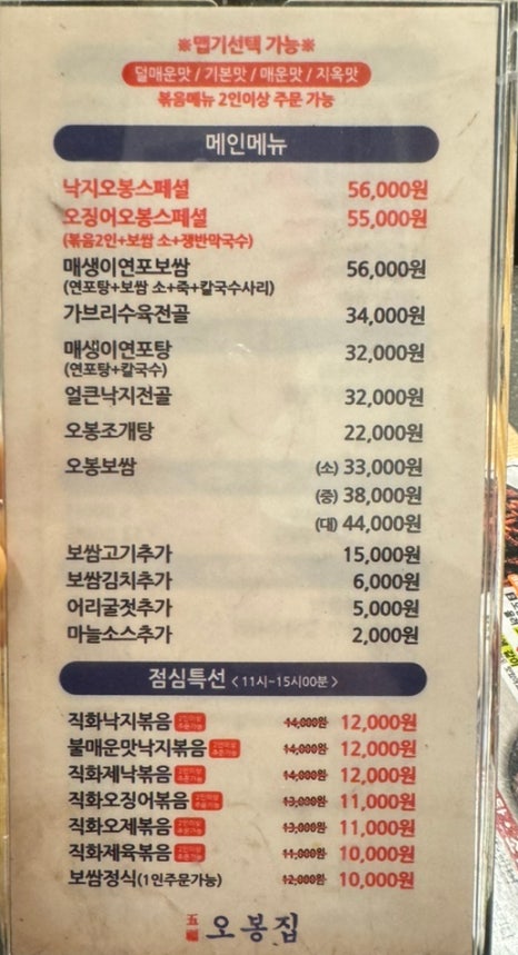오봉집 역삼역점 이미지