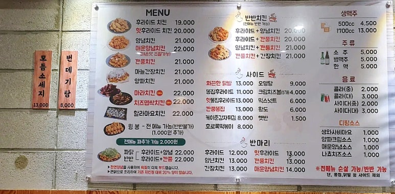국제통닭 신도림점 이미지