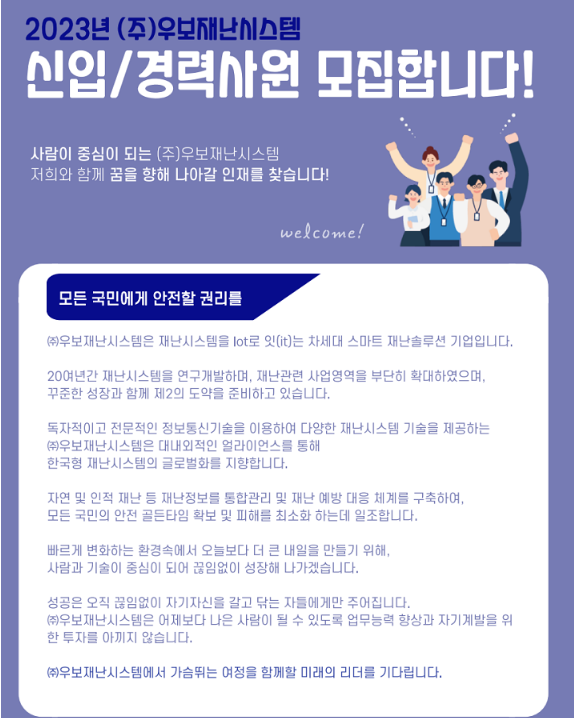 우보기업(주) 이미지