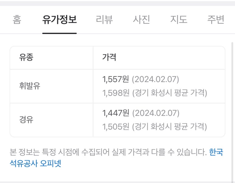 태물주유소 이미지