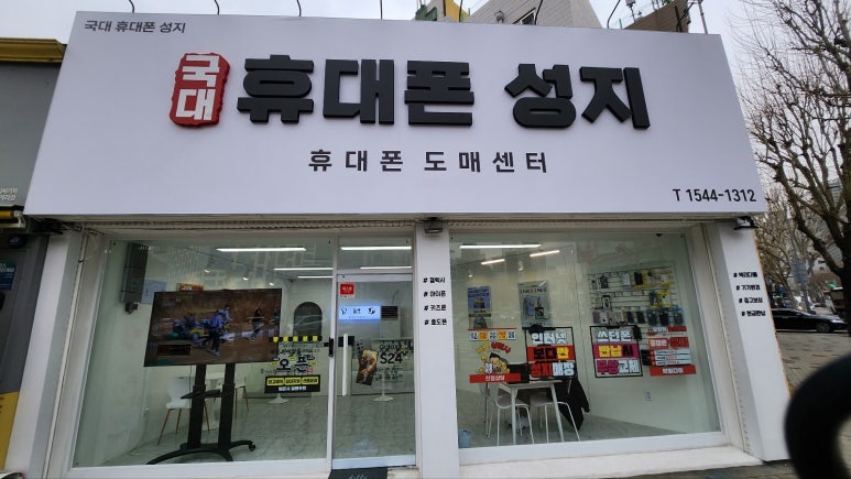 국대휴대폰성지 이미지