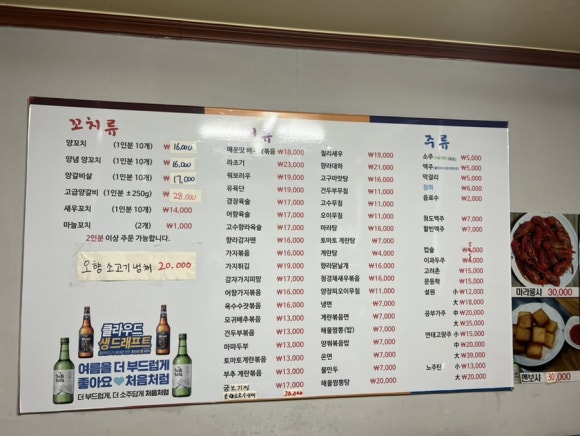 이화양꼬치 이미지