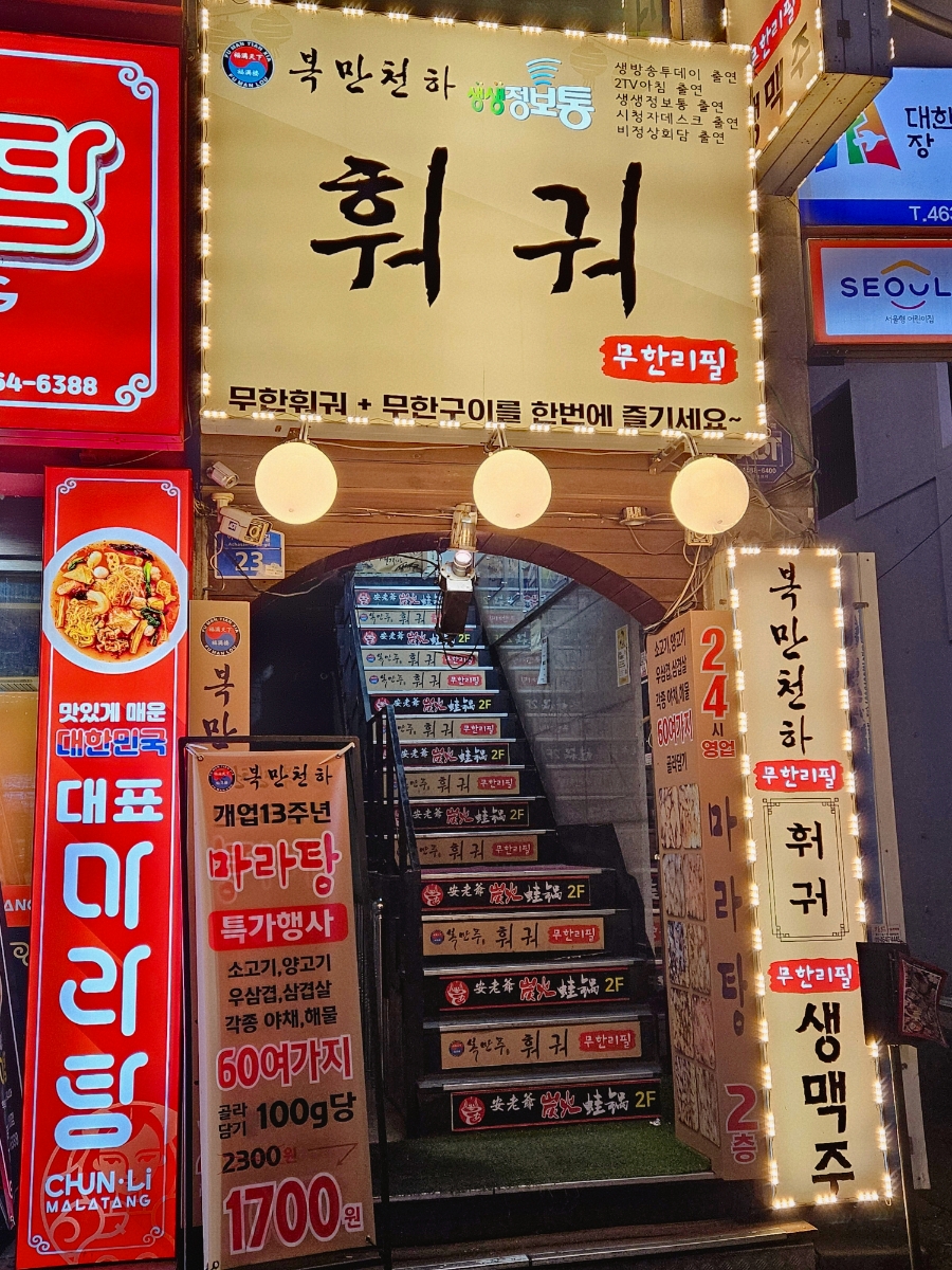 복만천하 이미지
