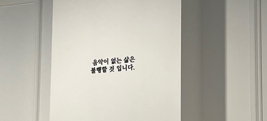 슈만&클라라음악학원 이미지