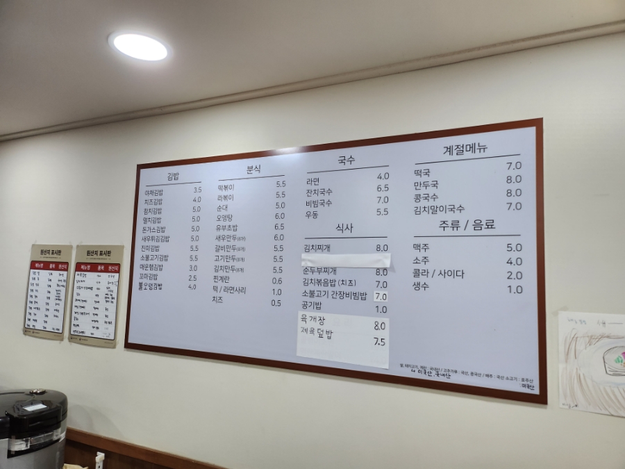 해늘김밥 이미지