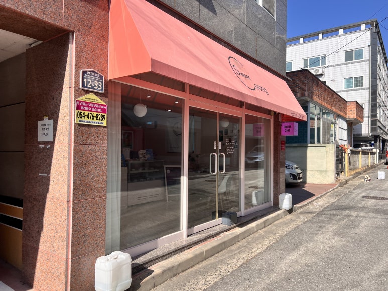스윗쿵 이미지