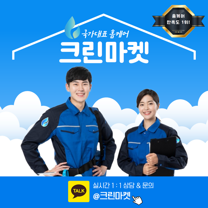 가산에어컨청소크린마켓 이미지