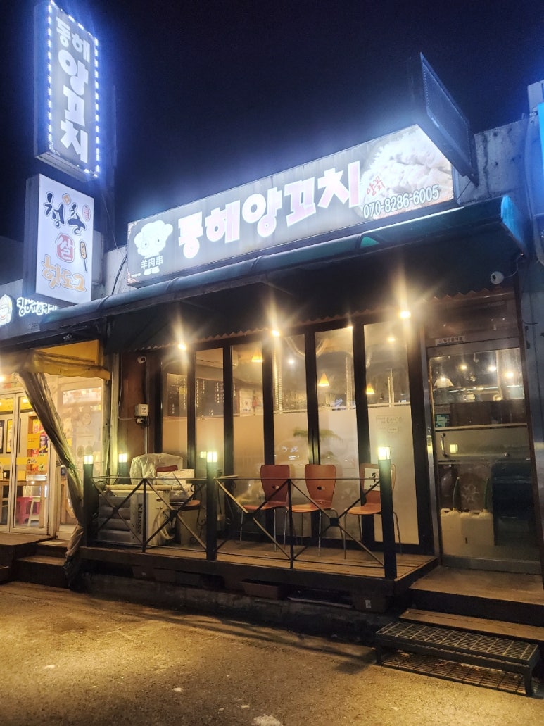 동해양꼬치 이미지