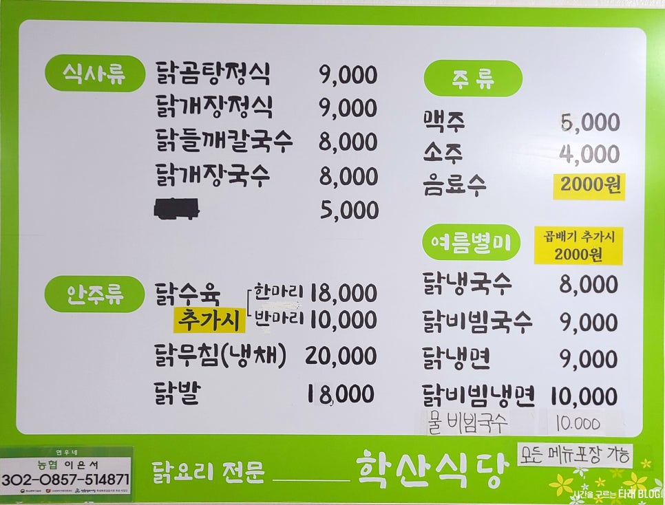 학산식당 이미지