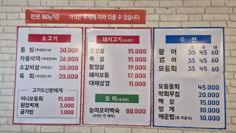 육해공정육식당 이미지