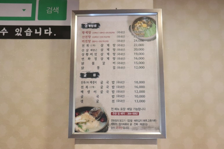 연화정식당 이미지