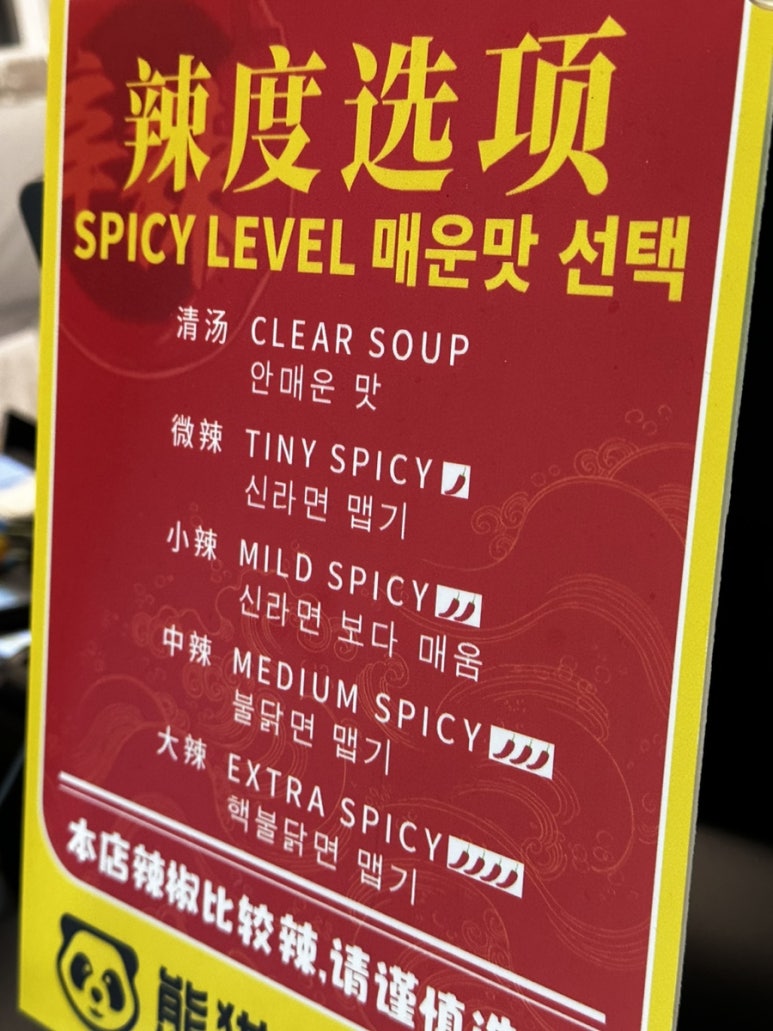 신라쿵푸 마라탕 이미지