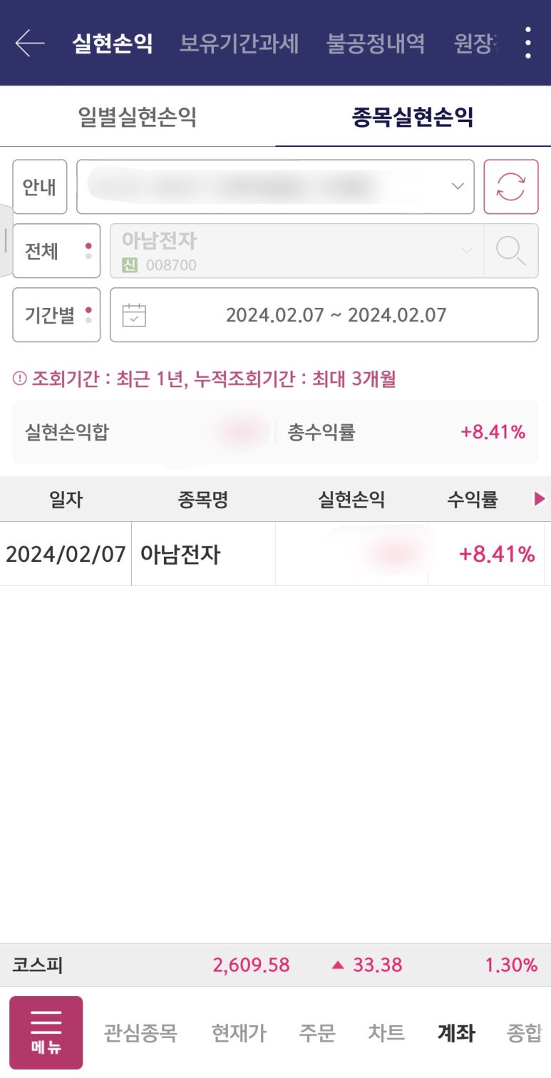 아남전기전자 이미지