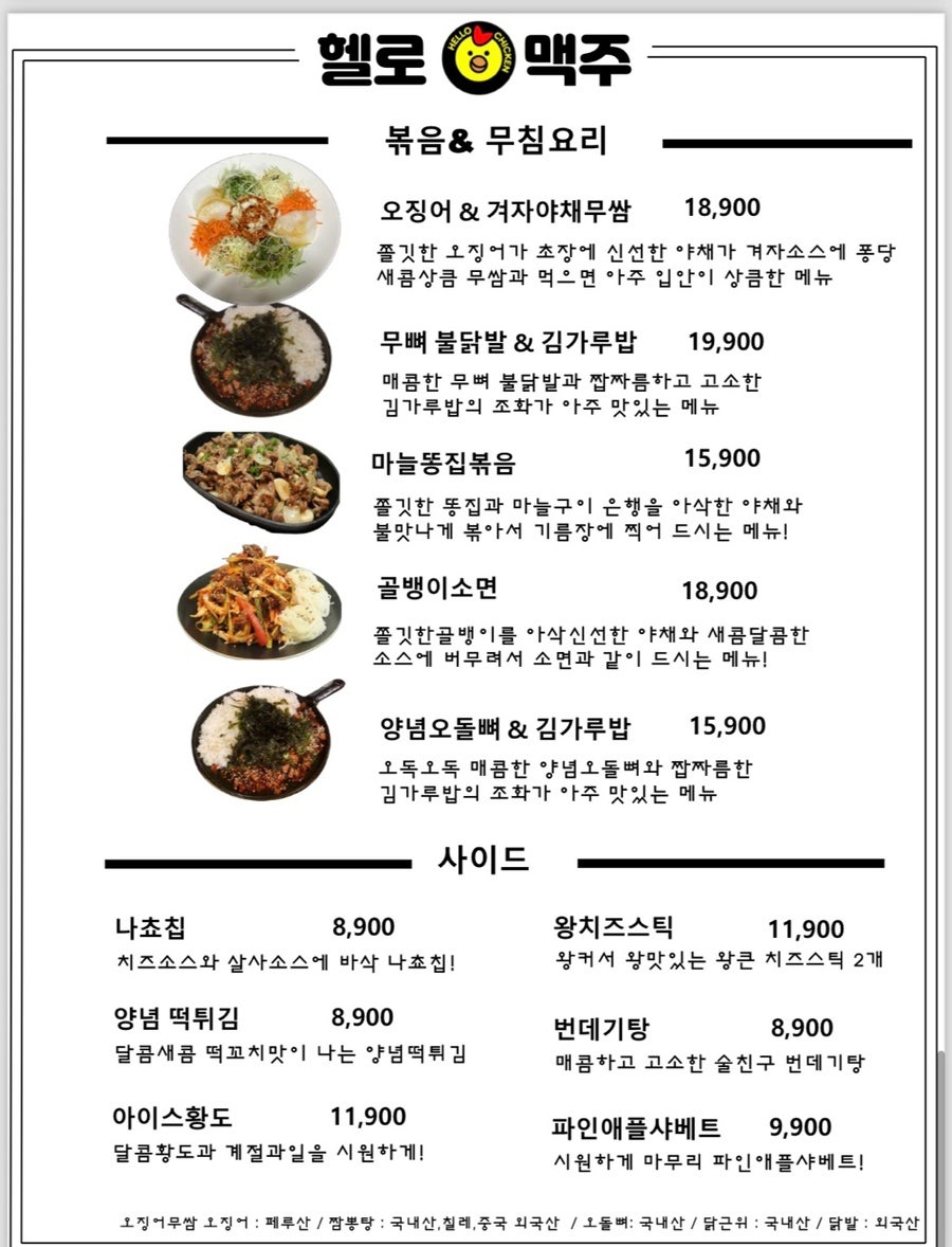 헬로건어물 이미지