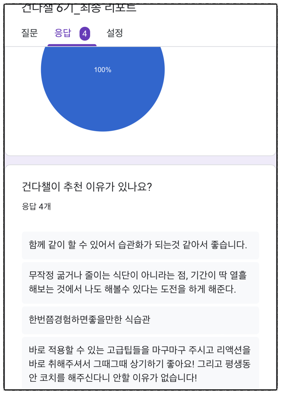 건다챌 이미지
