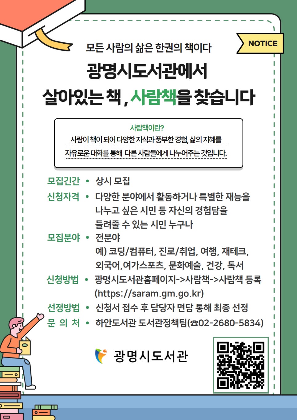 빌리는사람 이미지