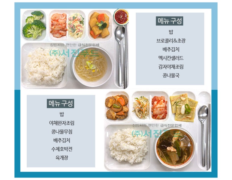 (주)서진푸드 이미지