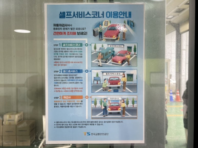 셀프코너도우미 이미지