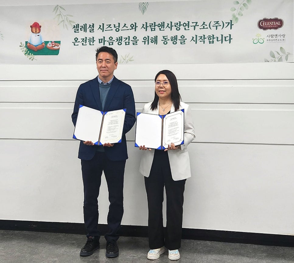 사람앤사랑연구소 이미지