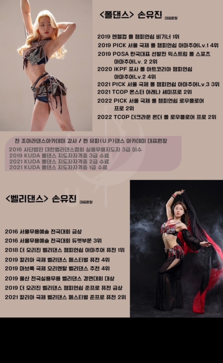 유피댄스아카데미 이미지