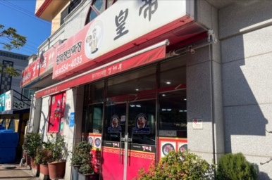경해루 이미지