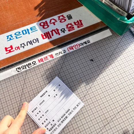 우리조은마트 이미지