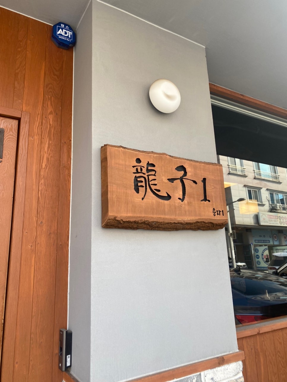 용자1 관평점 이미지