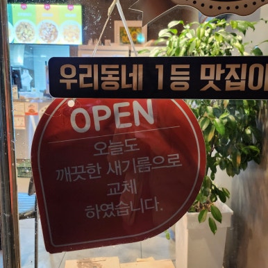 60계치킨 영덕점 이미지