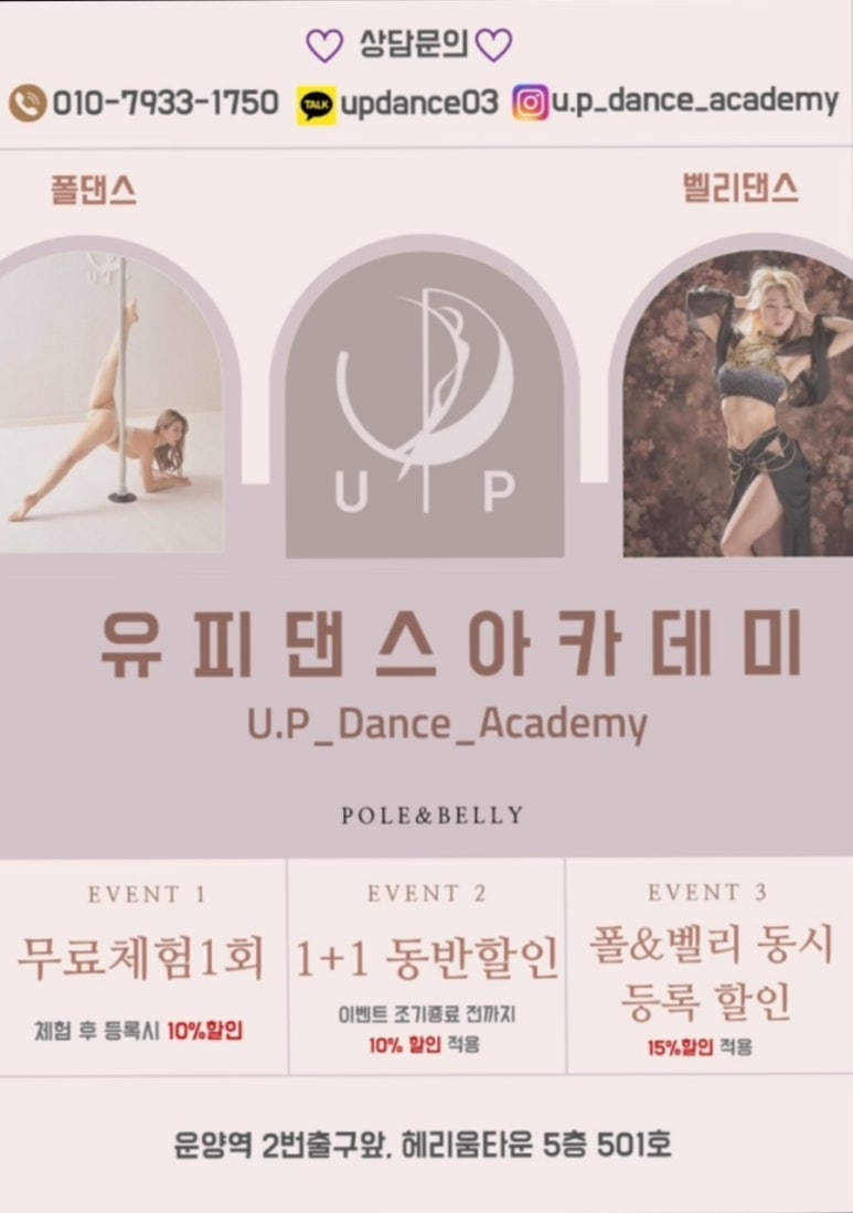 유피댄스아카데미 이미지