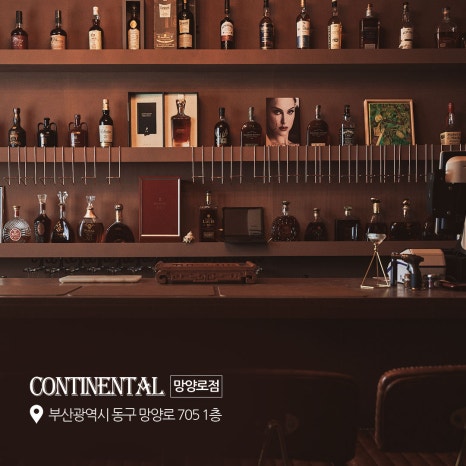 콘티넨탈망양로점 이미지