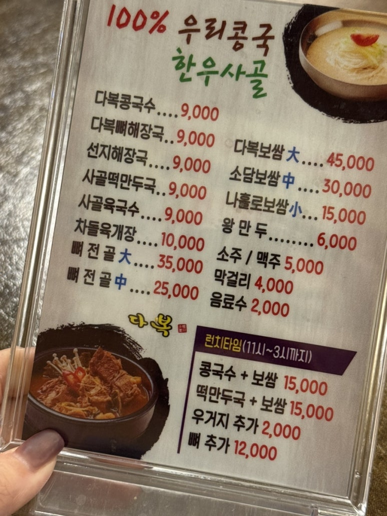 다복해장국 이미지